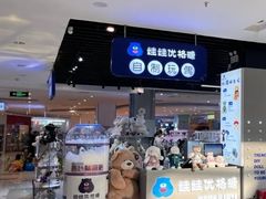 -北京华联购物中心(天通苑店)