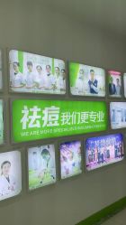 点击看大图 -清颜堂丨分子祛痘·功效美肤