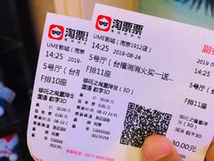 -UME影城(南京1912店)