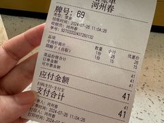 账单-河州春清真西北特色美食(虎踞路店)