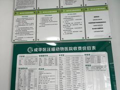 -汪喵宠物医院·骨科心脏影像·犬猫急重症ICU诊疗中心(成华分院)