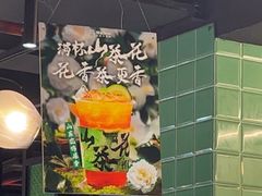 -陈记顺和牛肉火锅馆(林乐路店)