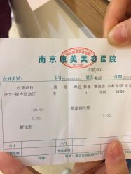 点击看大图 -南京康美美容医院·旗舰店