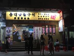 -麻蒲碳烤肉(远景路1号店)