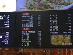 菜单-四宜糕团店(文峰城市广场店)