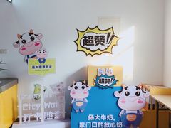 -扬大康源乳业鲜奶吧(大学北路店)