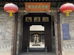 -梁思成纪念馆
