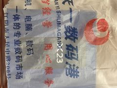 -天一数码港立安手机通讯