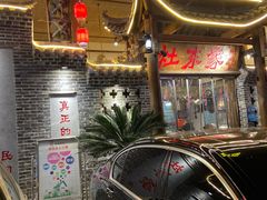 门面-灶东家民间菜(回兴店)