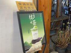 -一杯黔茶(西江千户苗寨古街店)