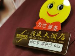 -金时代顺风大酒店(协泰店)