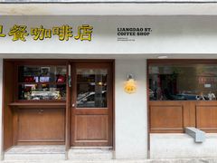-家阳赵师傅油饼包烧麦(粮道街店)
