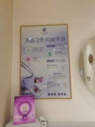 -悦色嘉丽科技美肤健康管理