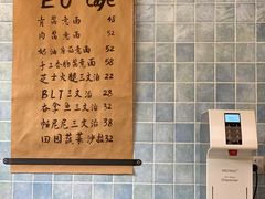 菜单-尤加利咖啡馆