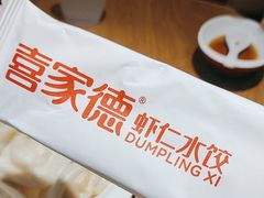 -喜家德虾仁水饺(百盛优客店)