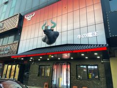 -牛武士寿喜烧·和牛火锅自助(全球首店)