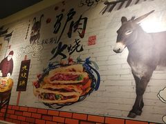 -驴公驴婆(曹杨店)