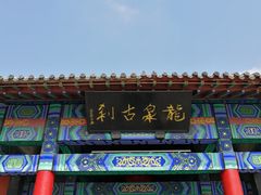 -百脉泉景区