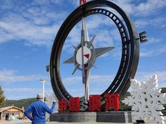 -北极村旅游风景区