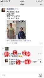 -围美辣妈·减肥塑形连锁
