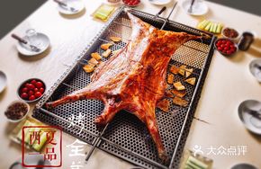 Xixia First-Class Roast Lamb