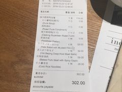 账单-小大董·烤鸭(凤凰汇店)