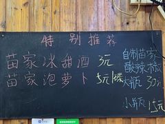 -十里香粉馆(虹桥中路店)
