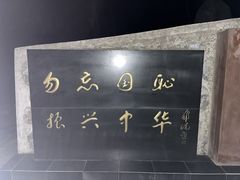-大蜀山国家森林公园