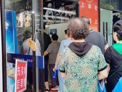 门面-金杨老摊头蛋饼(金口路店)