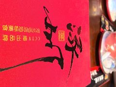 -涿掌柜·涿州宴