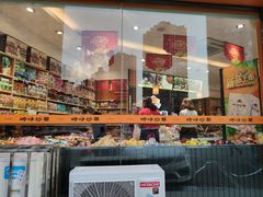 -岭峥炒栗(大河古镇店)