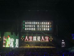 -成都金融城演艺中心