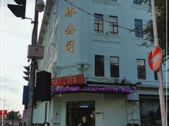 -秋林食品(秋林公司店)