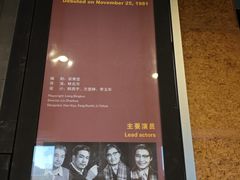-北京人艺戏剧博物馆
