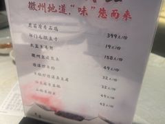-徽珍源(龙茗路店)
