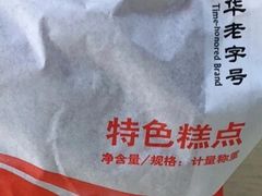 -北京稻香村(学清店)