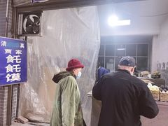 -贾家饦饦馍(回民街店)