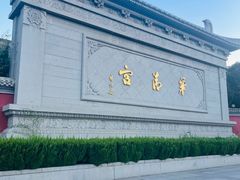 -华清宫景区