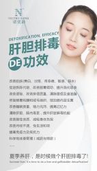 -星港国际·Skin皮肤专研·皮肤管理
