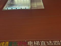 -友谊新天地广场(金街店)
