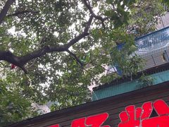 -小吴肠粉