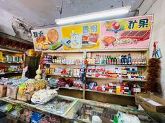 零售区-赵府街副食店