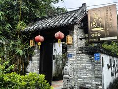 -三溪村
