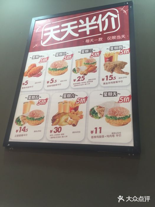 华莱士·全鸡汉堡(天门大润发店)菜单图片