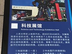 -陕西自然博物馆