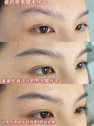 -OnFaer.纹眉半永久无创洗眉