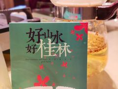 -桂林肥仔·中华餐饮名店(园湖店)