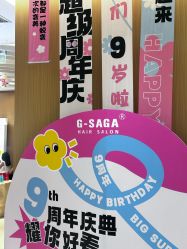-G-SAGA形象设计