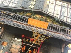门面-老湖南民间菜·牛肉十八炒(花都店)