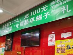 -芦月轩羊蝎子(北蜂窝店)